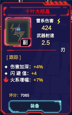 副武器截图3