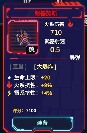 僚机截图1