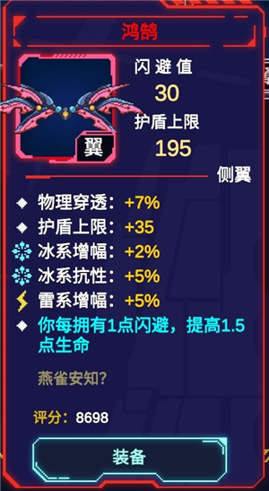 机翼截图2