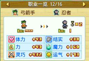 攻略截图