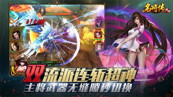 超神名将传飞升版2