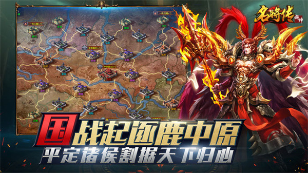 超神名将传飞升版1