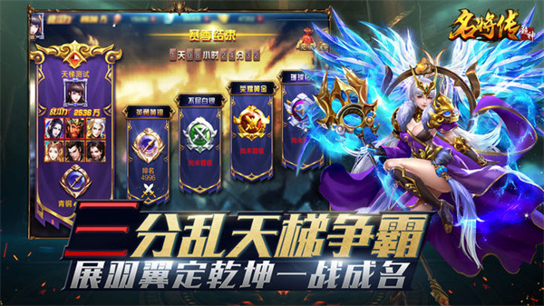 超神名将传飞升版3
