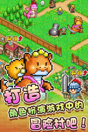 冒险村物语无限金币版截图