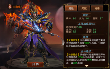 超神名将传飞升版吴国合击组合介绍3