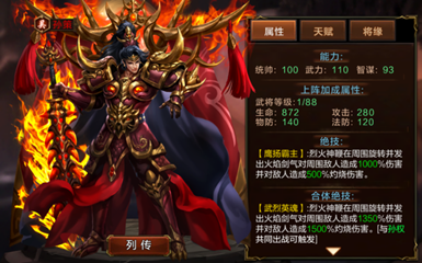 超神名将传飞升版吴国合击组合介绍5