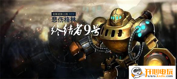 英雄强度排行9