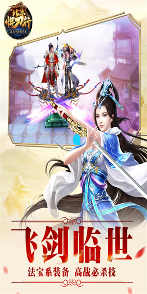 北凉悍刀无限元宝版优势