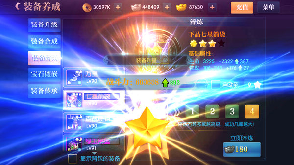 北凉悍刀无限元宝版快速提升战力攻略2
