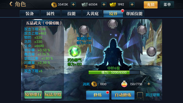 北凉悍刀无限元宝版快速提升战力攻略5