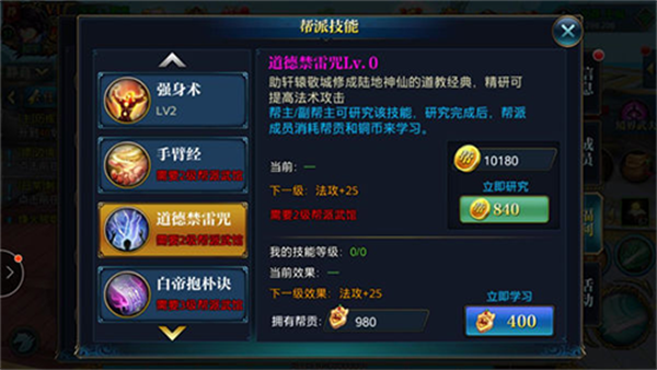 北凉悍刀无限元宝版帮派攻略1