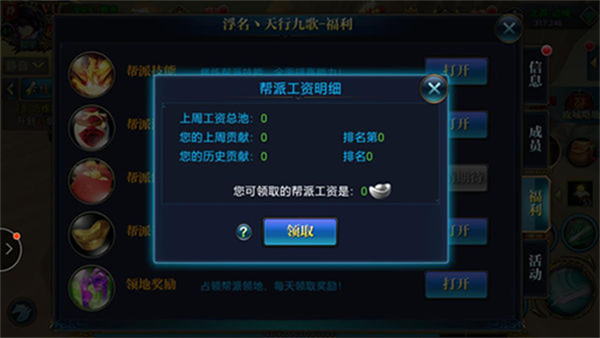 北凉悍刀无限元宝版帮派攻略3