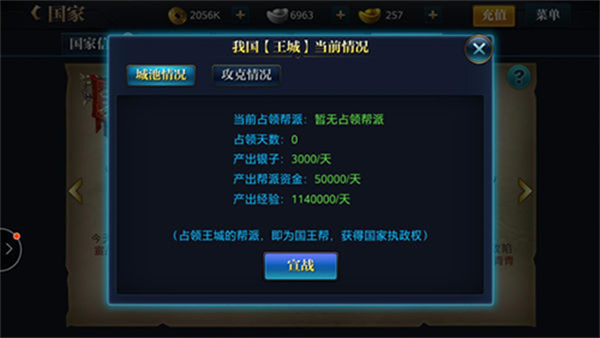 北凉悍刀无限元宝版帮派攻略4
