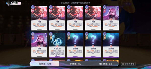 攻略截图