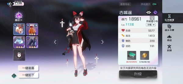 攻略截图