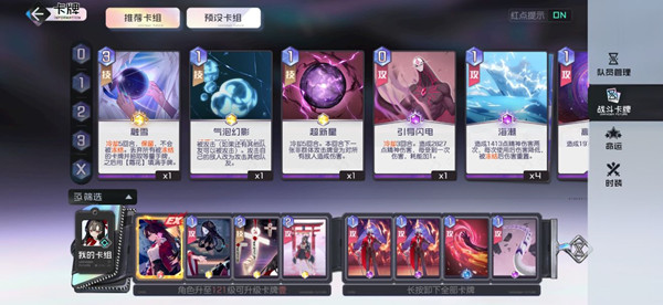 攻略截图