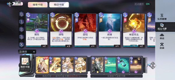攻略截图