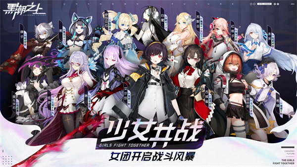 黑潮之上修改版截图