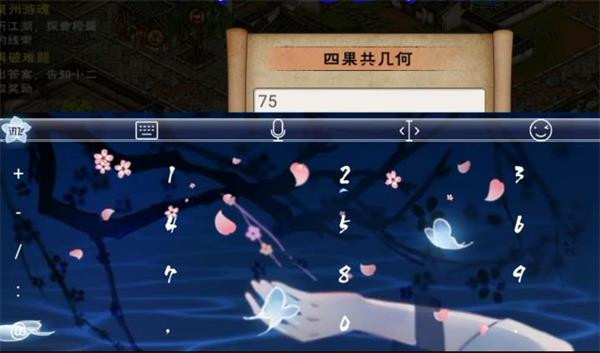 布告悬赏完成攻略截图1