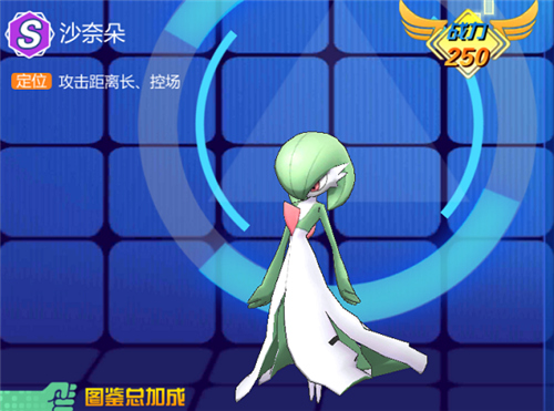 宠物沙奈朵介绍