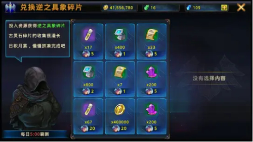 兑换界面截图2