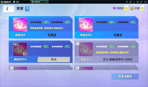 游戏攻略截图4