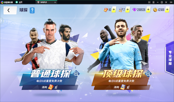 游戏攻略截图3