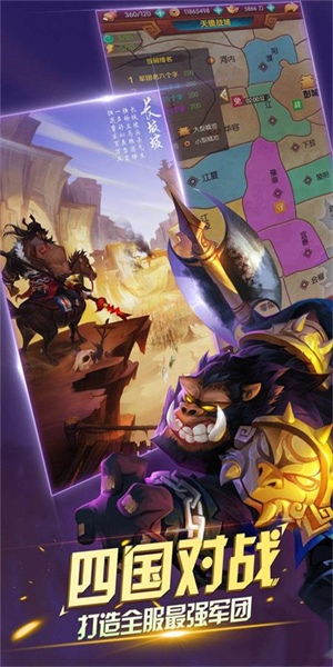 兽化三国无限金币钻石版亮点
