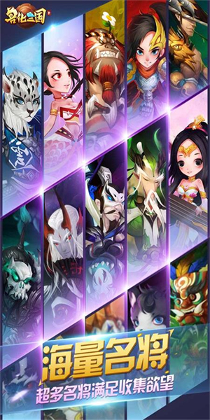 兽化三国无限金币钻石版优势