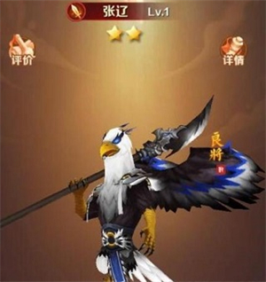 兽化三国无限金币钻石版张辽技能装备阵容攻略1