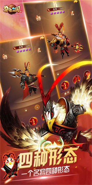 兽化三国无限金币钻石版张辽技能装备阵容攻略3