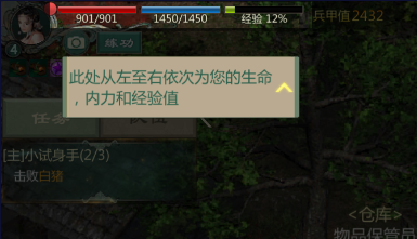 剑网1归来华为版新手攻略截图5