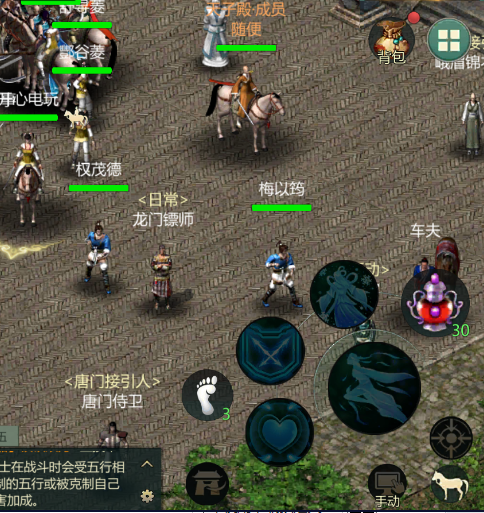 剑网1归来华为版新手攻略截图7