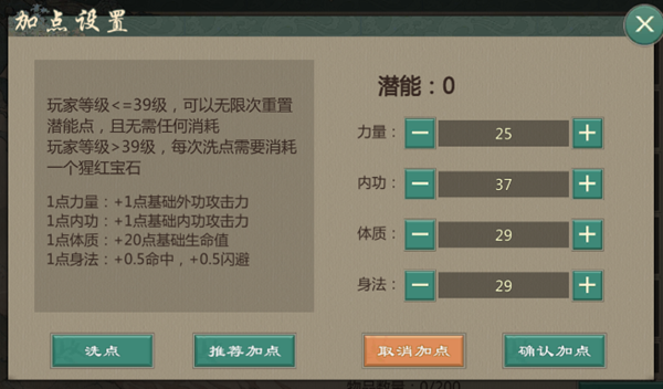 剑网1归来华为版新手攻略截图11