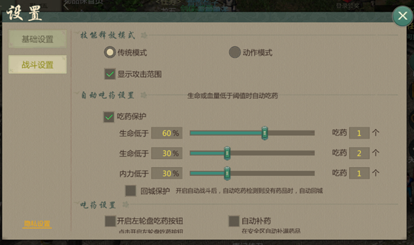 剑网1归来华为版新手攻略截图15