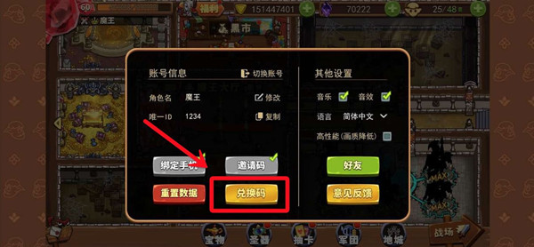 攻略截图