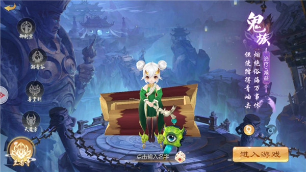 了凡录职业选择攻略