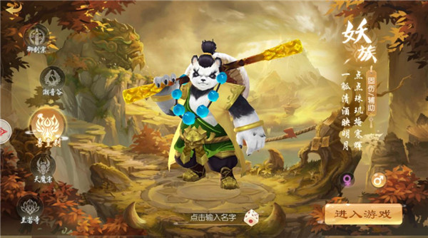 了凡录职业选择攻略