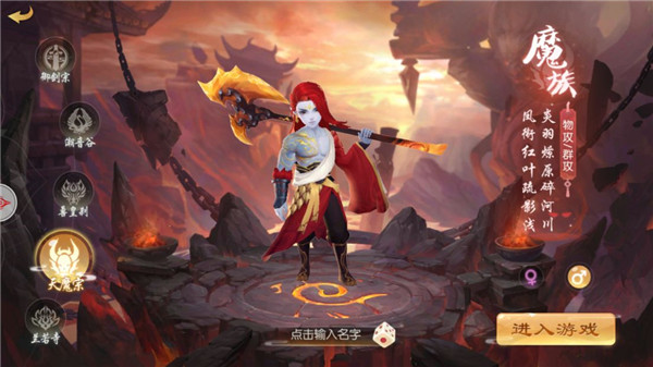 了凡录职业选择攻略