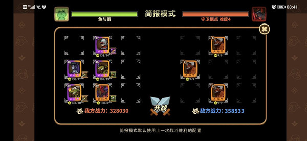 攻略截图
