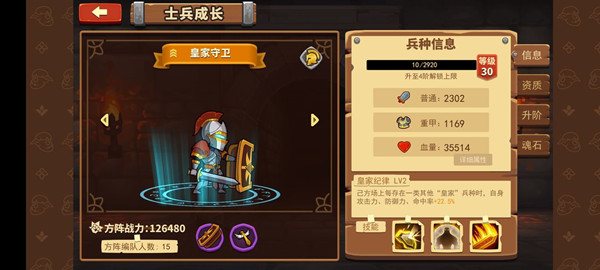 攻略截图