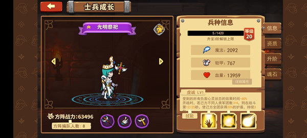 攻略截图