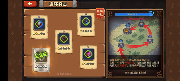 攻略截图