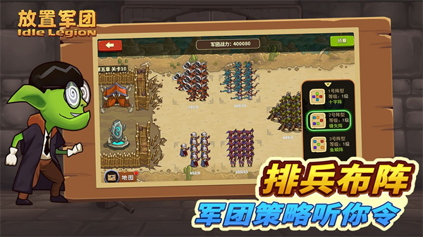 放置军团无限金币版截图