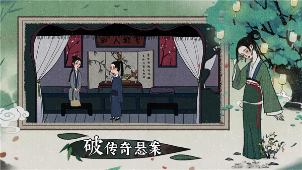 古镜记内购破解版下载 第2张图片