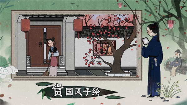 古镜记内购破解版下载 第4张图片