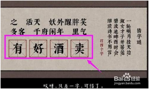 古镜记游戏第一章攻略 第2张图片