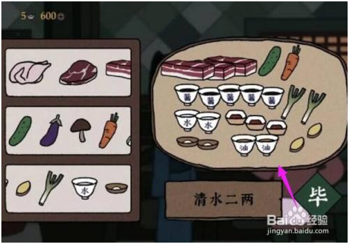 古镜记游戏第一章攻略 第4张图片