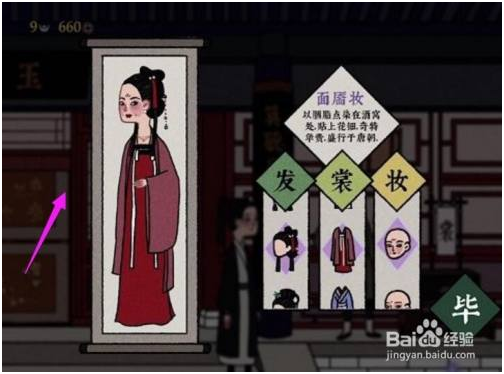 古镜记游戏第一章攻略 第9张图片