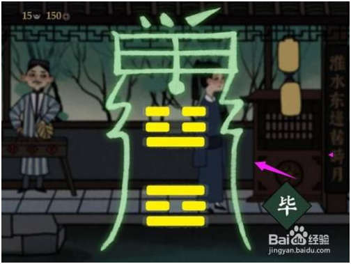 古镜记游戏第一章攻略 第11张图片